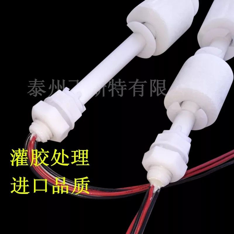 防腐PP浮球开关双球液位控制器 液位继电器 干簧管耐酸碱小型浮球