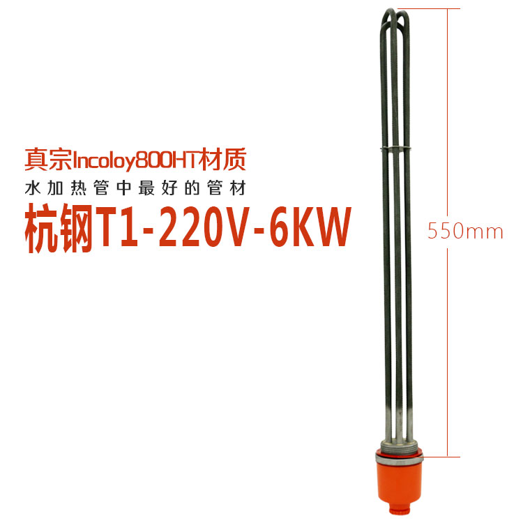 杭钢电加热管380v工程9kw电热管12千瓦发热棒220伏DN40英格莱800