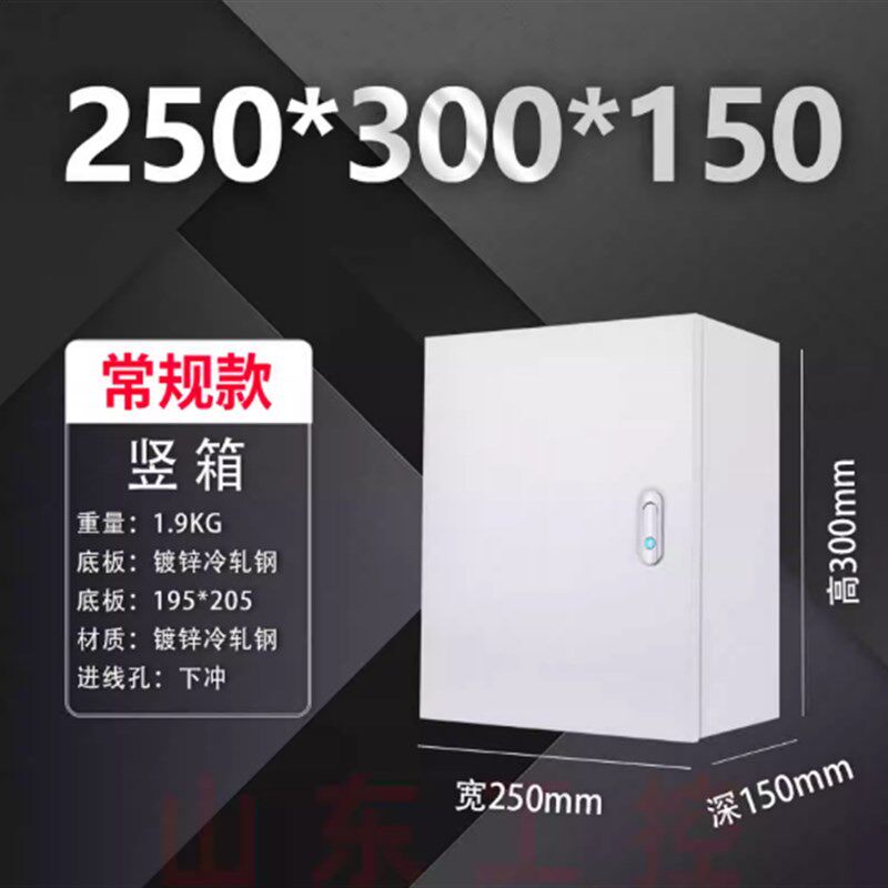 室内电箱配电箱基业箱空箱加厚家用电气柜明装定做强电布线控制箱