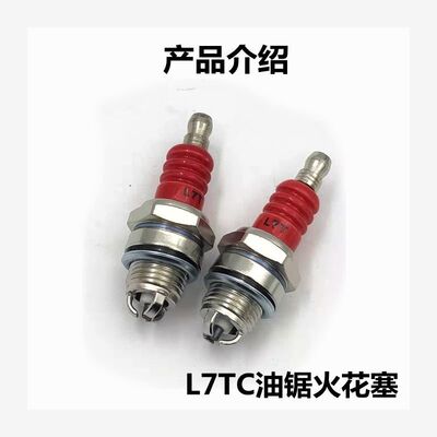 三爪油锯火花塞二冲程汽油锯点火器绿篱机通N用2冲火嘴打药弥雾机