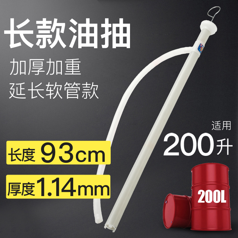 200升油桶手动塑料油抽手拉式塑料抽油水器抽油泵带软管油抽子