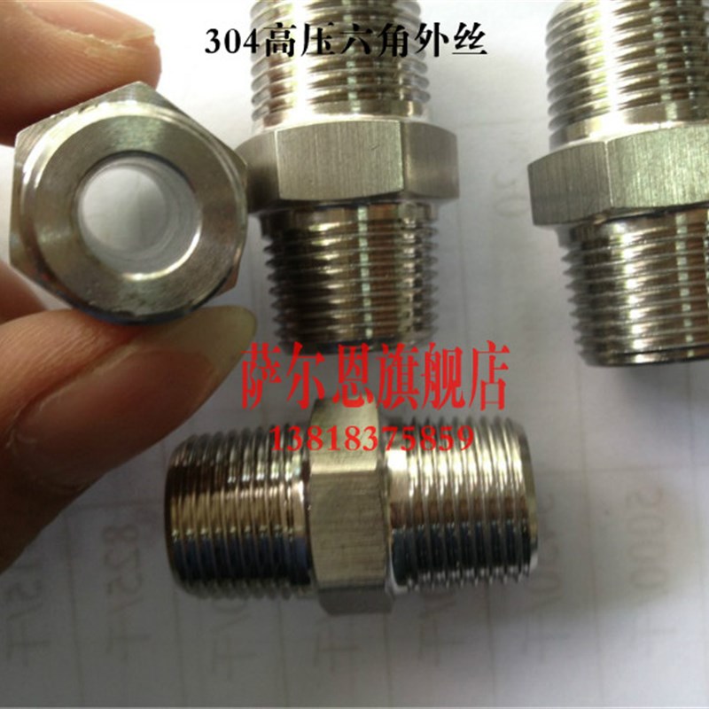 304不锈钢外丝/双外牙接头 加厚高压/六角棒外丝/变径 4分/6分