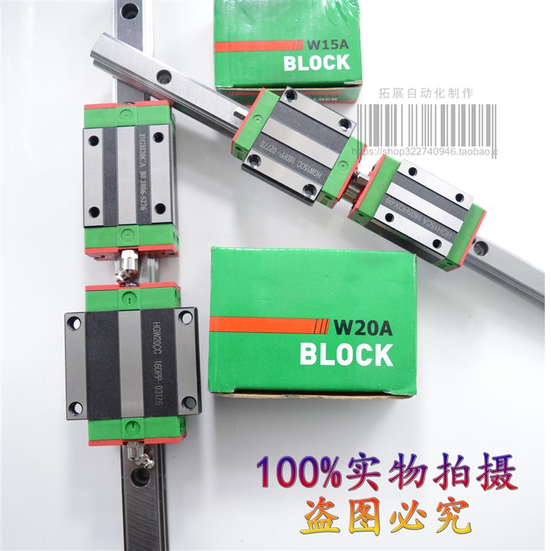 雕刻机精密直线导轨滑块HGH 20CA 15CA HGW20CA 25CA HA线性滑轨