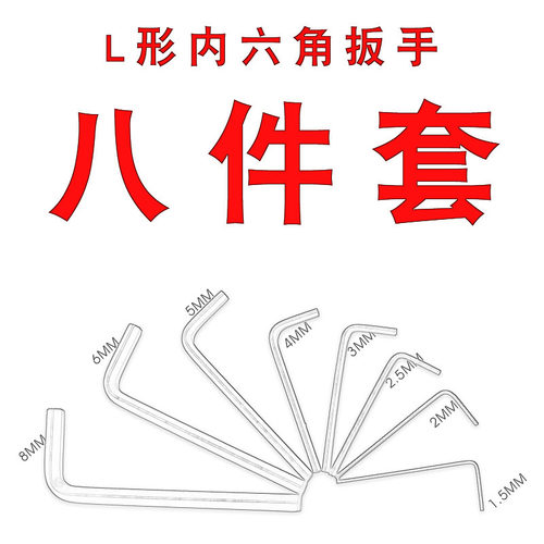 L型内六角扳手单个发黑六棱六角螺丝刀内六方1.5-2-2.5-3-4-5-8mm