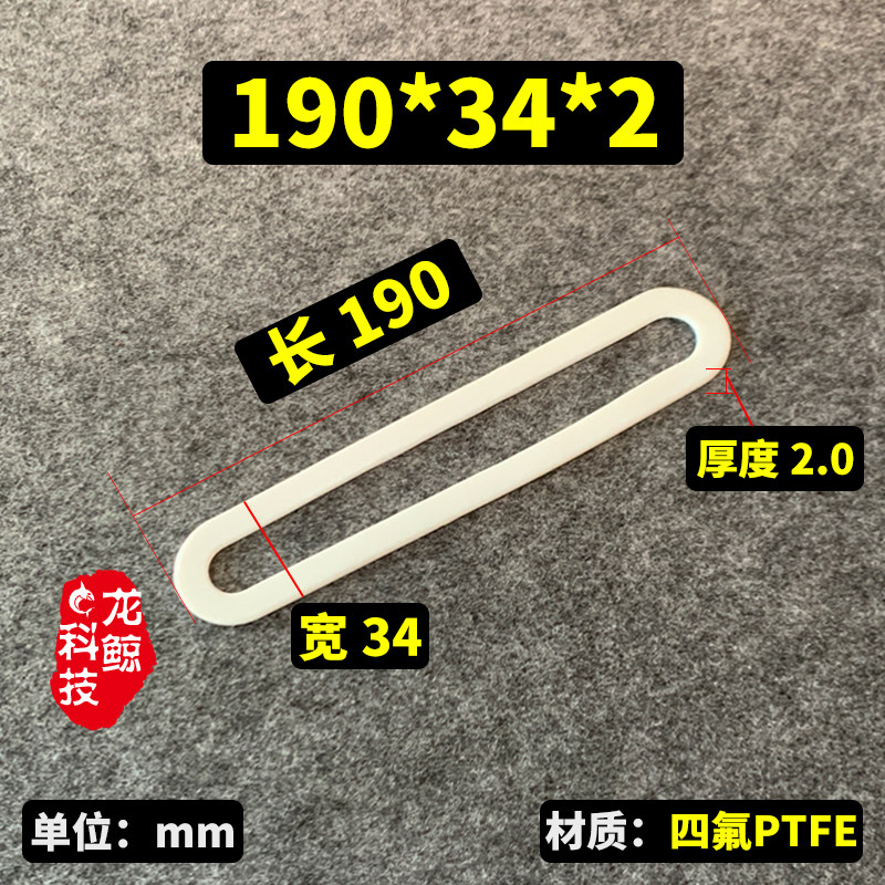玻璃板垫片 水位计垫片锅炉配件 液位计视镜平板密封垫 四氟垫片图片