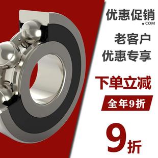 6901 6906Z 6904 6905 6903 進口小微型軸承6900 DDU 6902