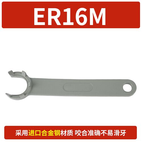 数控刀柄扳手ER25扳手UM型A型M型C型雕刻机筒夹刀柄专用
