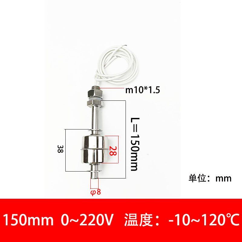 单球/不锈钢小浮球开关耐高温水位开关液位开关ES4510液位控制器