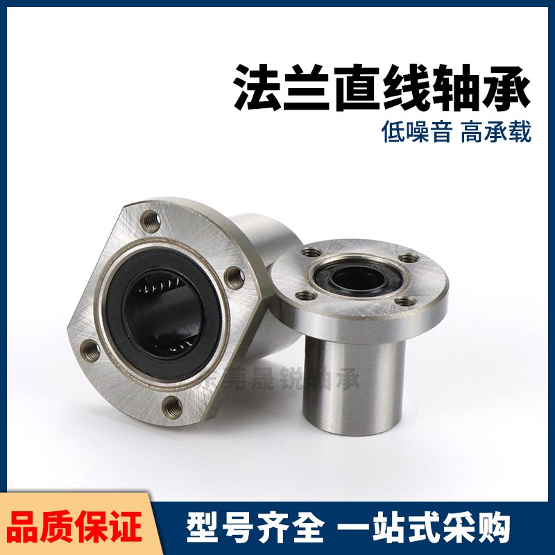 直线轴承C-LHFC LHFCW4 5 6 8 10 12 16 20 25 30 35 40 50