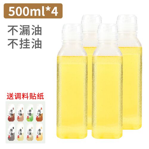 户外调料瓶便携烧烤旅行油壶露营野餐分装瓶密封调味罐味全尖叫pp