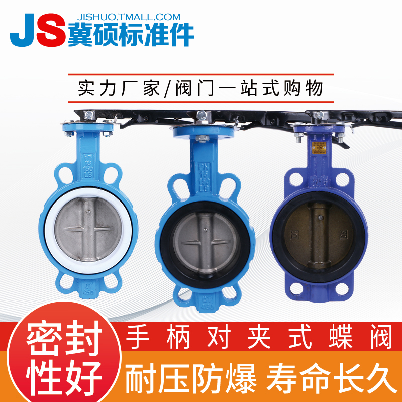 D71X-16铸铁对夹式蝶阀//不锈钢四氟手动蝶阀/阀门DN50/65/80/100