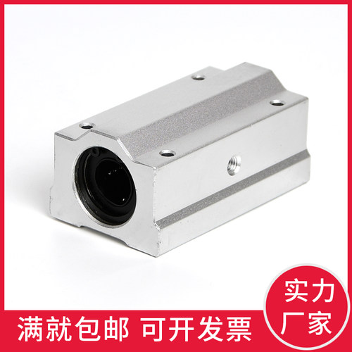 光轴加长直线箱式滑块SCS8 10 12 13 16 20 25 30 35 40 50LUU