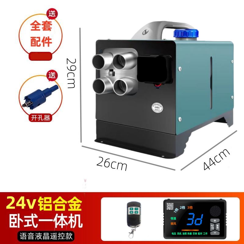 柴暖驻车加热器24V柴油暖风一体机车载12V电动汽车货车燃油取暖器