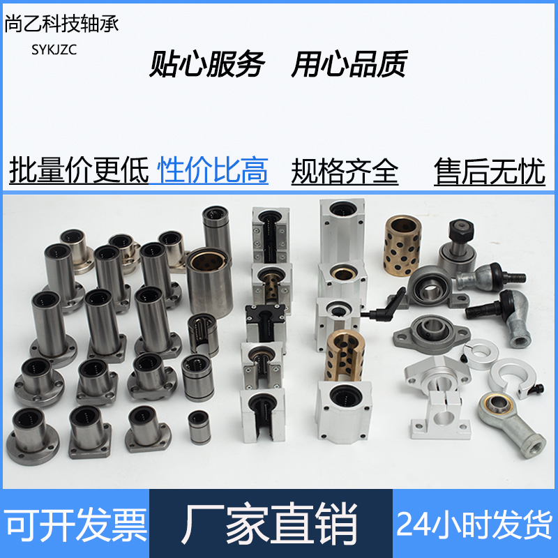 SCS箱式直线光轴滑块8 10 12 16 20 25 30 35 40可锁紧加长轴承座