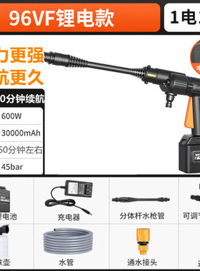 新疆包邮无线洗车机车载便携充电式水泵锂电增压水枪清洗刷车水管