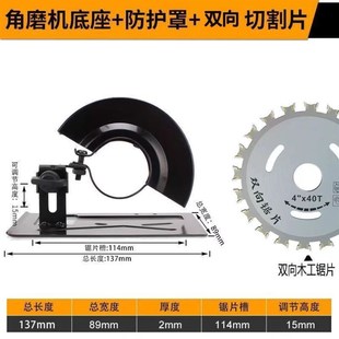 角磨机支架变切割机转换底座多功能木头金属瓷砖万用切割工具套装