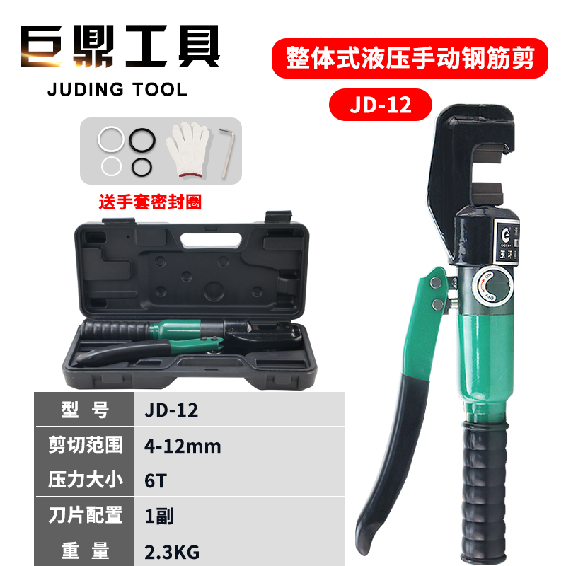 快速液压钢筋剪手动钢筋钳圆钢螺纹钢剪断钳JD12 16 22钢筋切断器