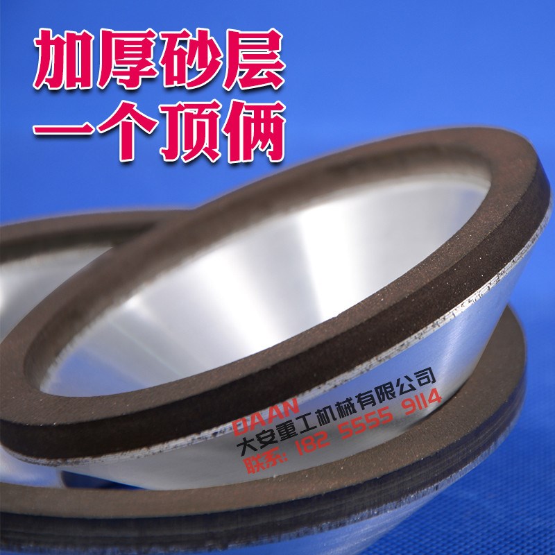 切捆条机圆刀片磨刀砂轮 切条机砂轮磨刀石 切布机碗型合金砂轮