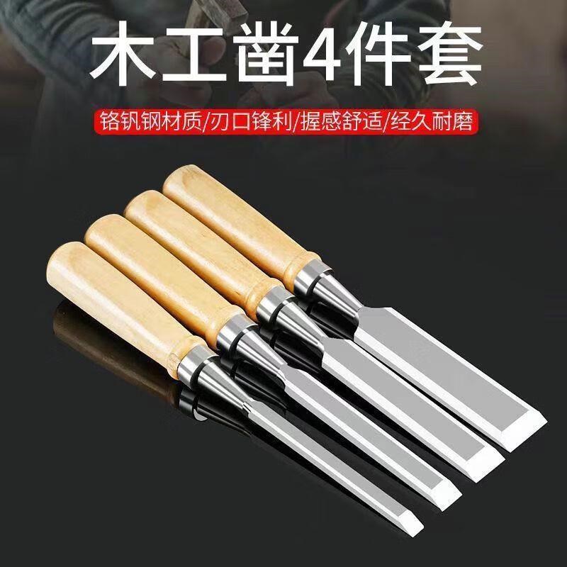 铬钒钢实木木工凿子特钢木工工具大全木柄钢凿木匠平凿扁凿扁铲凿