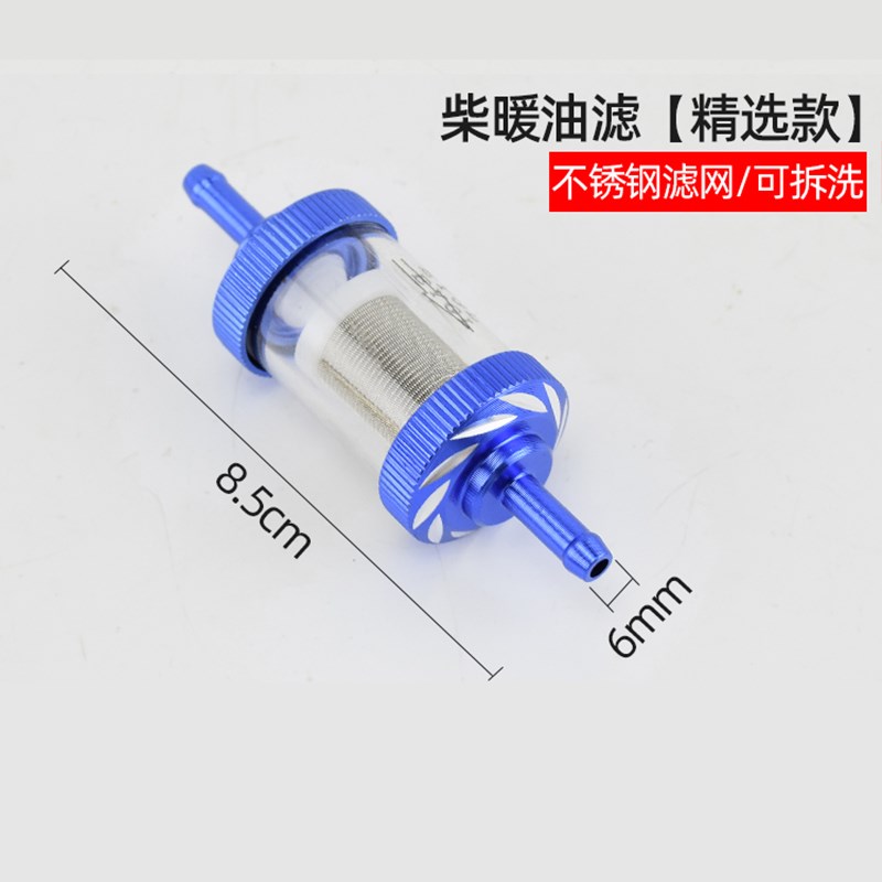 柴暖配件大全柴油滤芯驻车燃油加热器气暖油箱油泵油管油水分离器