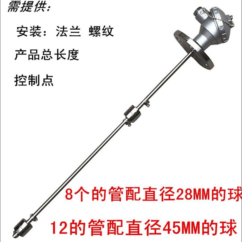 定做连杆浮球液位开关干簧管式水位控制传感器不锈钢法兰水泵水塔