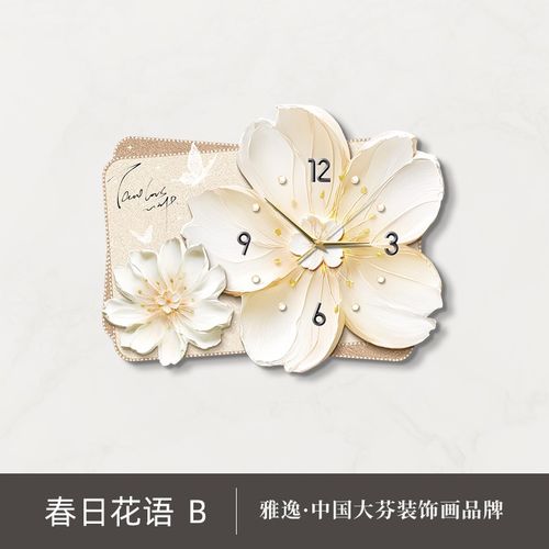奶油风餐厅电表箱装饰画2024新款带钟表挂画花卉配弱电箱遮挡壁画