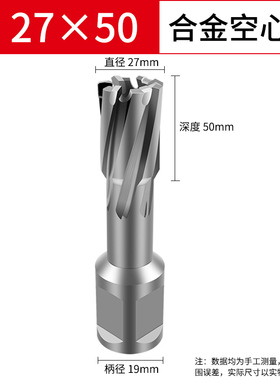 空心钻头磁力钻加长不锈钢打孔金属合金厚H钢管板定位取芯器3550m