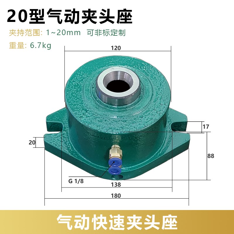 15型20型25型32型卧式分度立式气动夹头座仪表车床夹具夹座自动夹