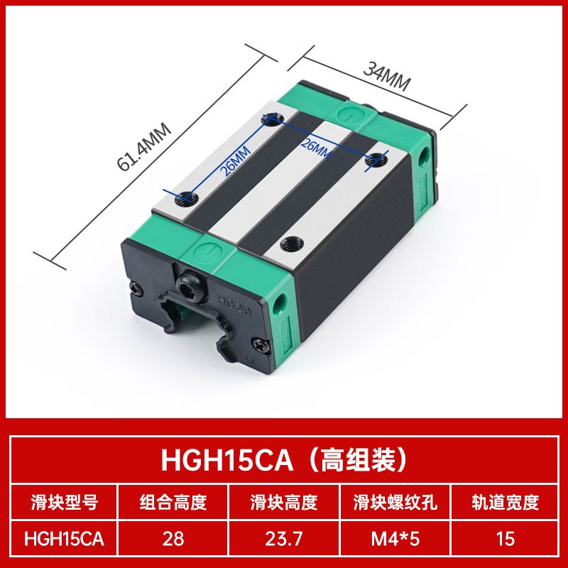 直线导轨 滑块滑轨线轨道HGH HGW 15 20 25 30 35 45 55 65 CA CC