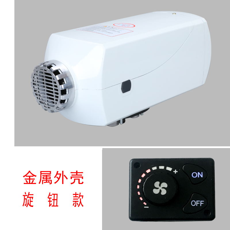 驻车燃油空气加热器一体暖风机汽车货车柴油取暖器空气加热器柴暖