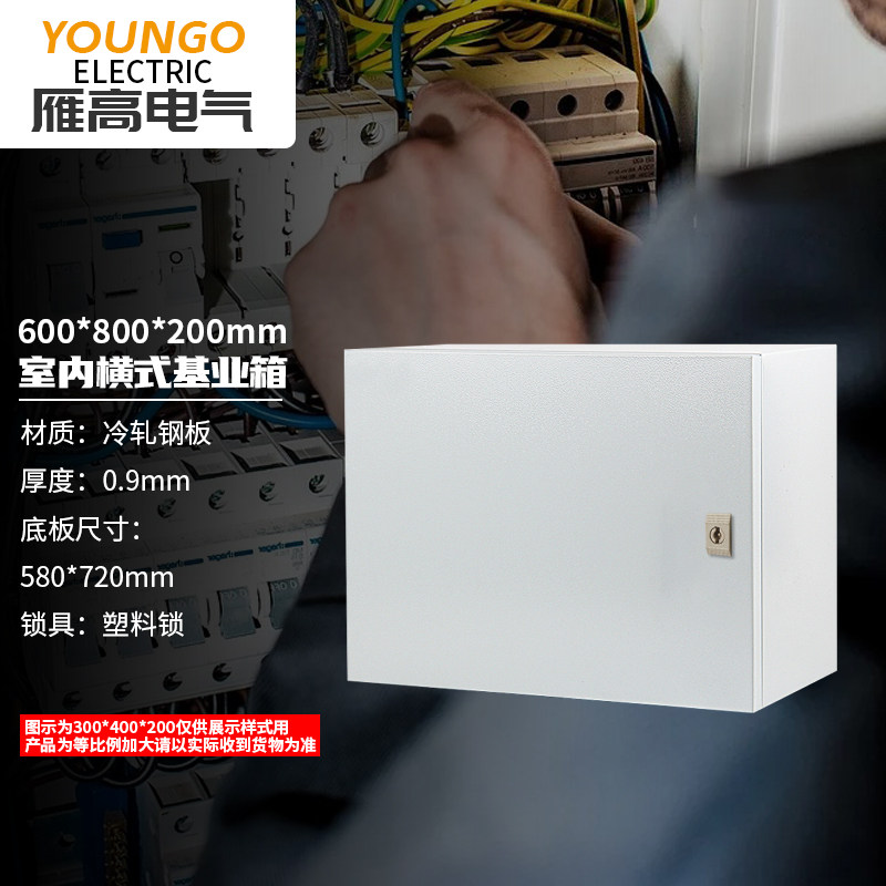 室内基业箱配电箱家用空箱定做工程电气柜强电弱电布线控制箱加厚