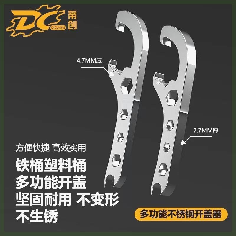 开桶器开盖神器油漆桶多功能扳手撬桶盖开盖器开塑料桶手动扳手