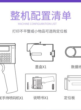 海鸟seabird毕升打码机打价格印生产日期出厂日期保质期编号全自