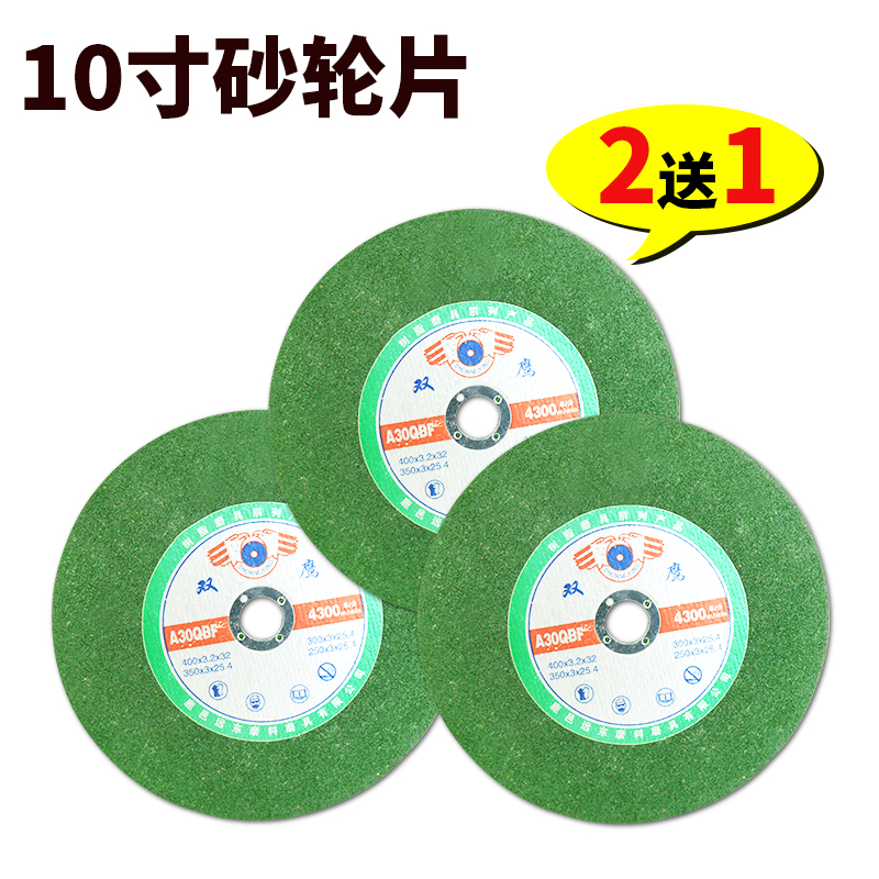 10寸切割机25l5锯铝机切割片不锈钢金属250砂轮片切割片
