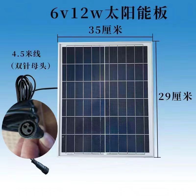 太阳能发电板6V光伏板电池板充电板投光灯路灯配件充3.2V3.7V电池
