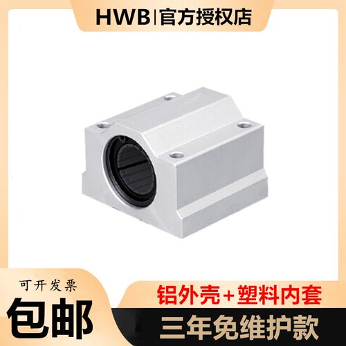 光轴箱式直线滑块轴承座SCS 6 8 10 12 16 20 25 30 35 40L进口UU