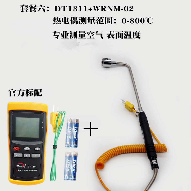 测温仪可测表面温度接触式DT-1320温度计探N头-1311热电偶探头