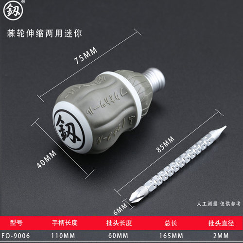 福冈工具棘轮螺丝刀组合套装釰牌起子改锥万用异形迷你十字螺丝批