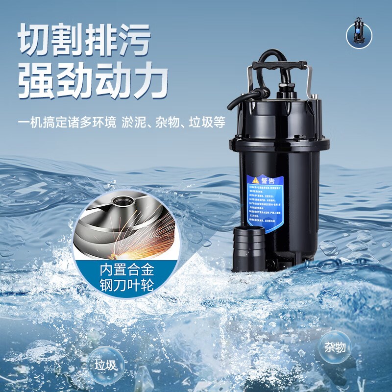污水提升泵抽粪泥浆抽水泵切割式化粪池养殖场排污220v家用潜水泵