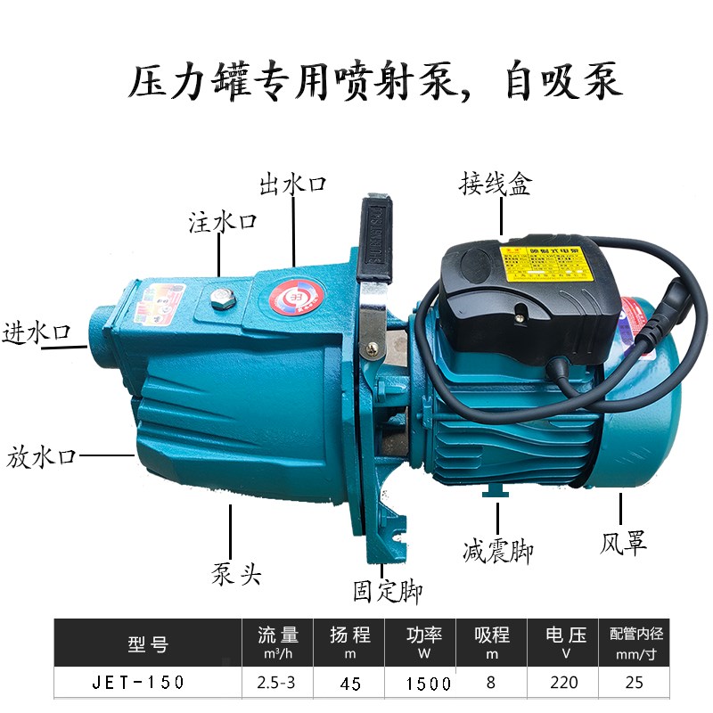 自吸泵喷射泵压力罐自动供水水泵无塔供水水泵控制器用水泵