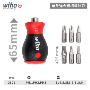 德国wiha威汉螺丝刀进口互换多功能批头起子套装组合多用途改锥批