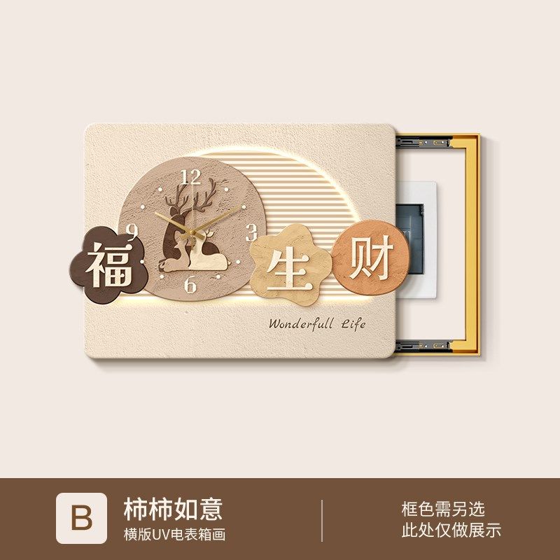 柿柿如意电表箱装饰画带钟表奶油风餐厅配电箱遮挡挂画免打孔壁画
