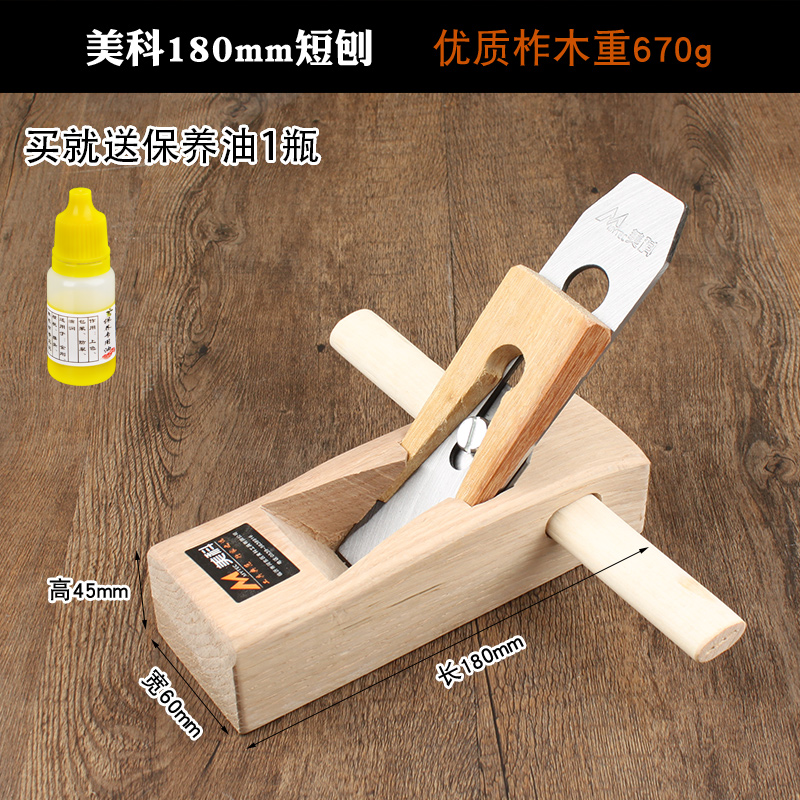 木工刨子手工刨多功能木刨刀手推刨木匠迷你手刨木工工具大全光刨