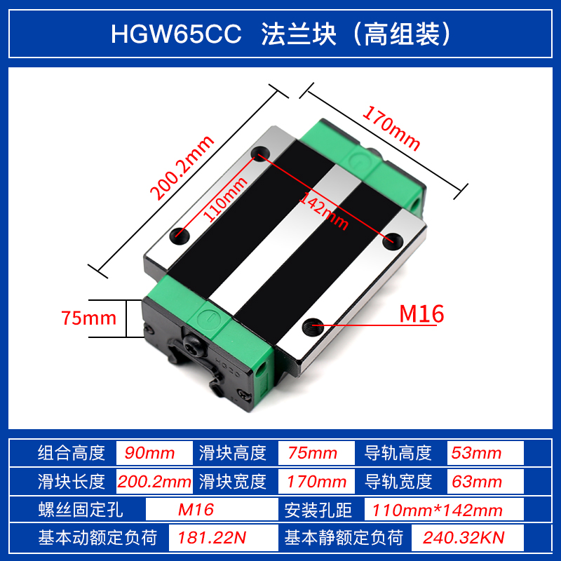 国产上银直线导轨滑块滑轨线轨HGH/HGW/15 20 25 30 35 45 55 65
