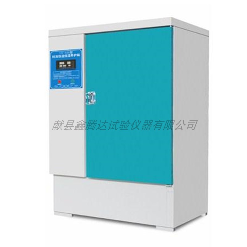 SGS-35B水泥干缩养护箱  水泥砂浆养护箱 标准恒温恒Z湿养护箱现