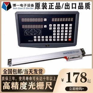 通用信和万豪光栅尺铣床电子尺数显表高精度光学尺磨/车床两三轴