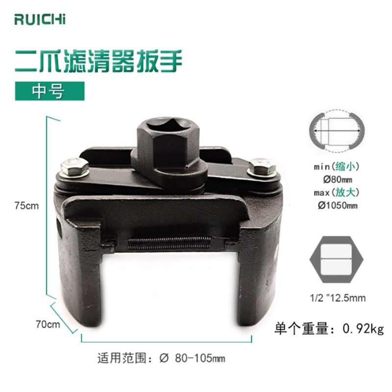 德式重型机油格滤清器扳手多功能可调节U型两爪正反机油滤芯扳手