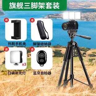 专业相机三脚架单反微单支架户外便携相机摄影三角架美颜补光灯手
