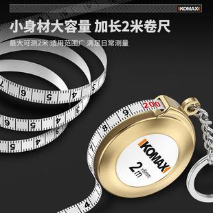 小卷尺迷你伸缩多功能2m量三围腰围胸围防割手高精度米尺家用尺子