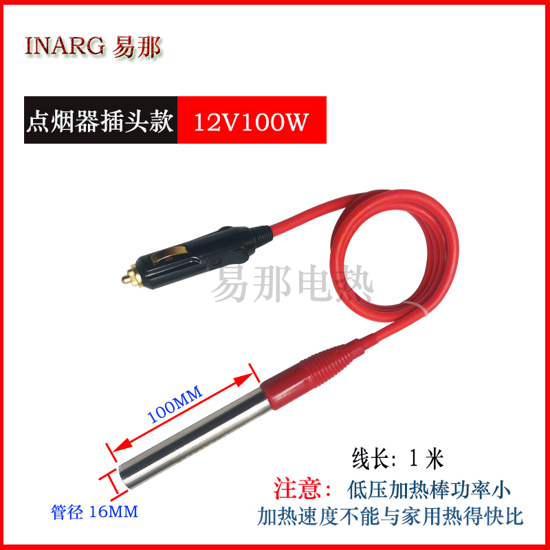 车载加热棒直流低压12V汽车小功率水杯热得快烧水棒24V卡车加热管